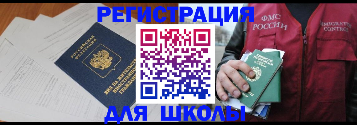 прописка иностранных граждан в Нязепетровске