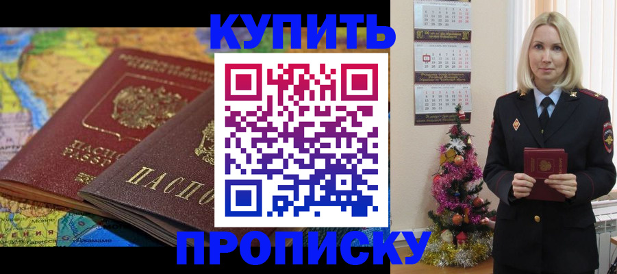 временная регистрация 2025 в Нязепетровске
